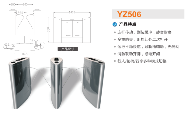 余姚市翼闸二号