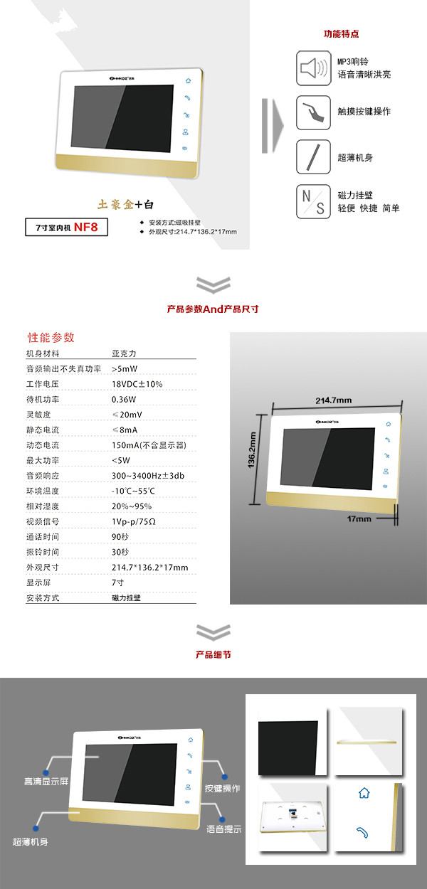 余姚市楼宇可视室内主机一号