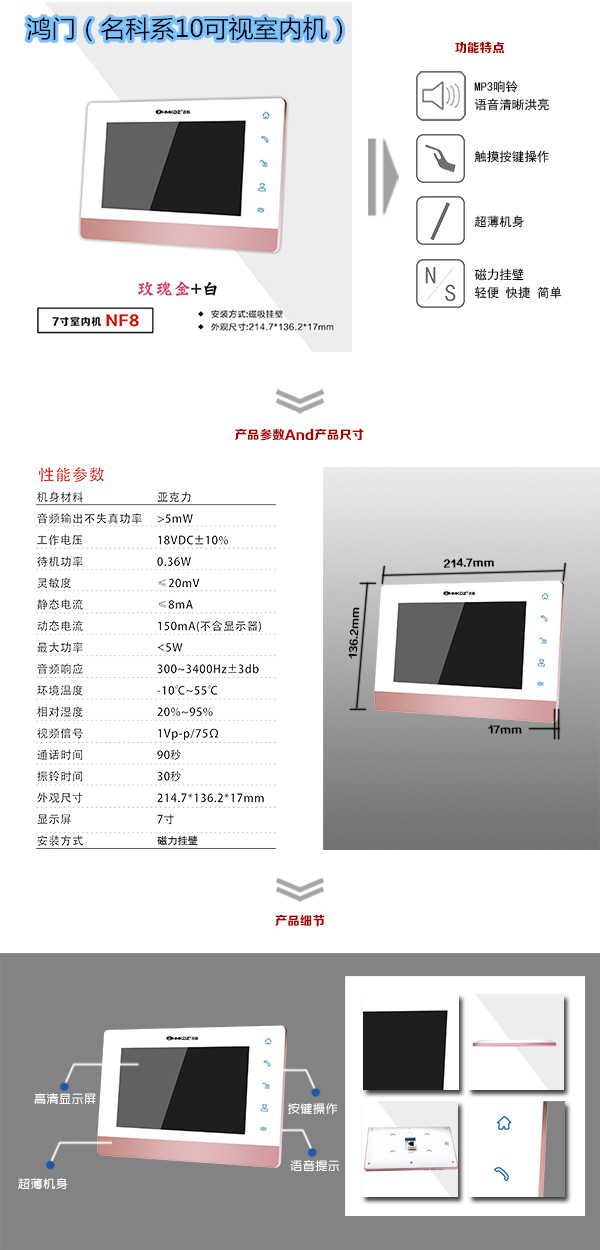 余姚市楼宇对讲室内可视单元机